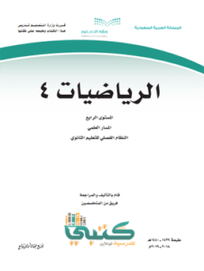 رياضيات-4-226x300