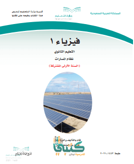 غلاف اولى ث